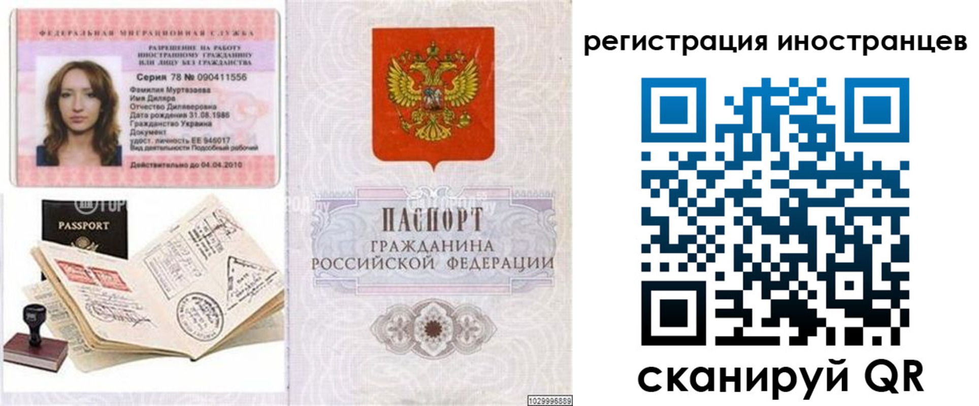 временная регистрация 2025 в Бабаево