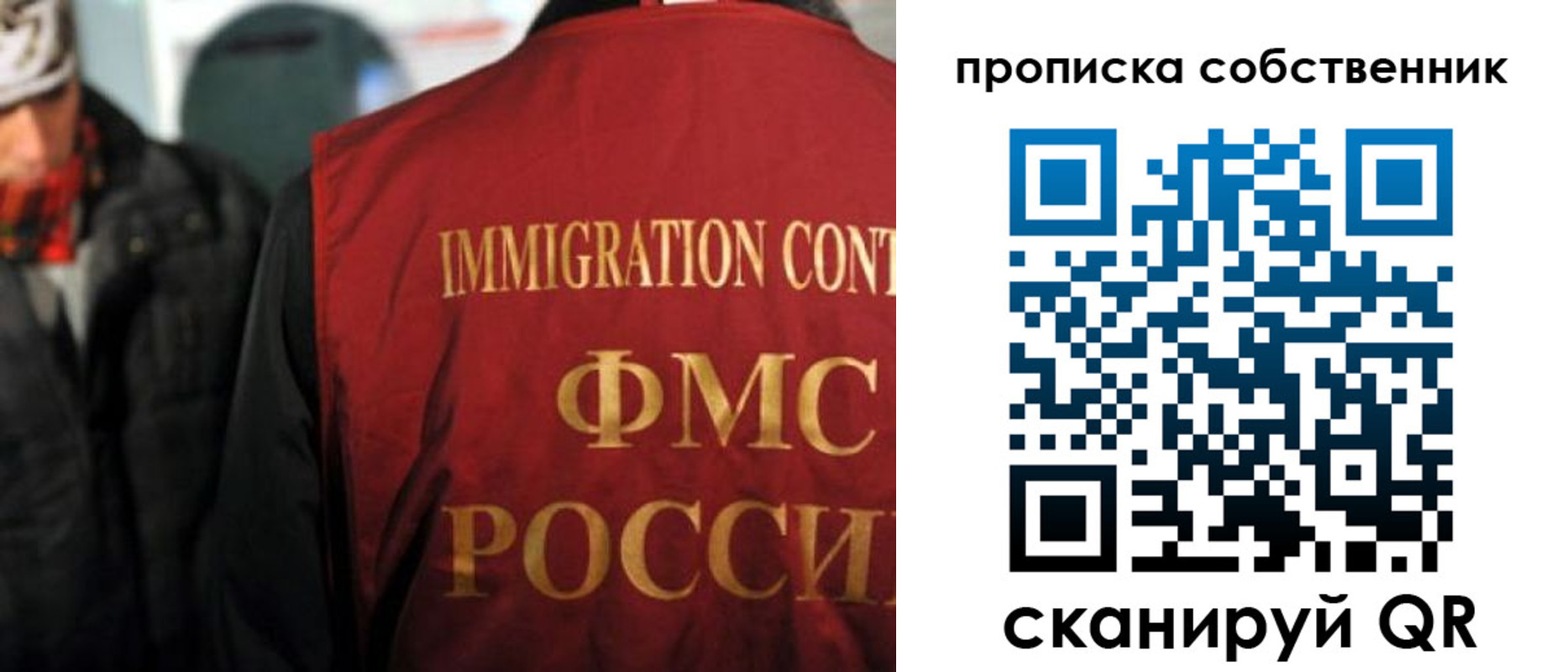 прописка от собственника в Бабаево