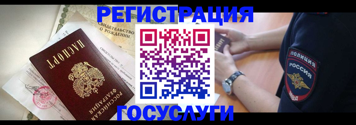 прописка для кредита в Бабаево