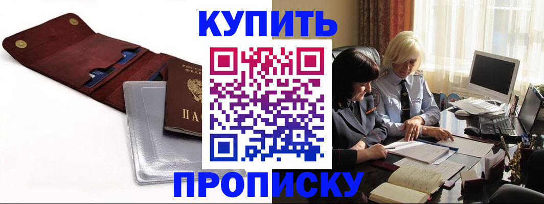 временная регистрация в квартире в Бабаево