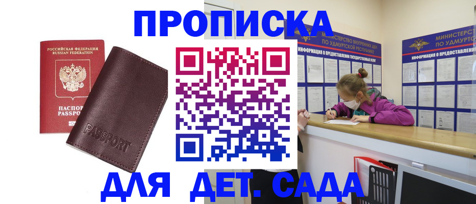 найти адрес прописки в Бабаево
