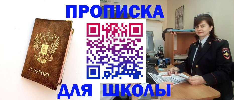 прописка поиск в Бабаево