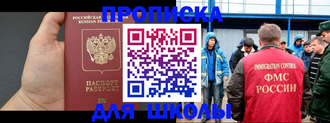 регистрация для дет. сада в Бабаево